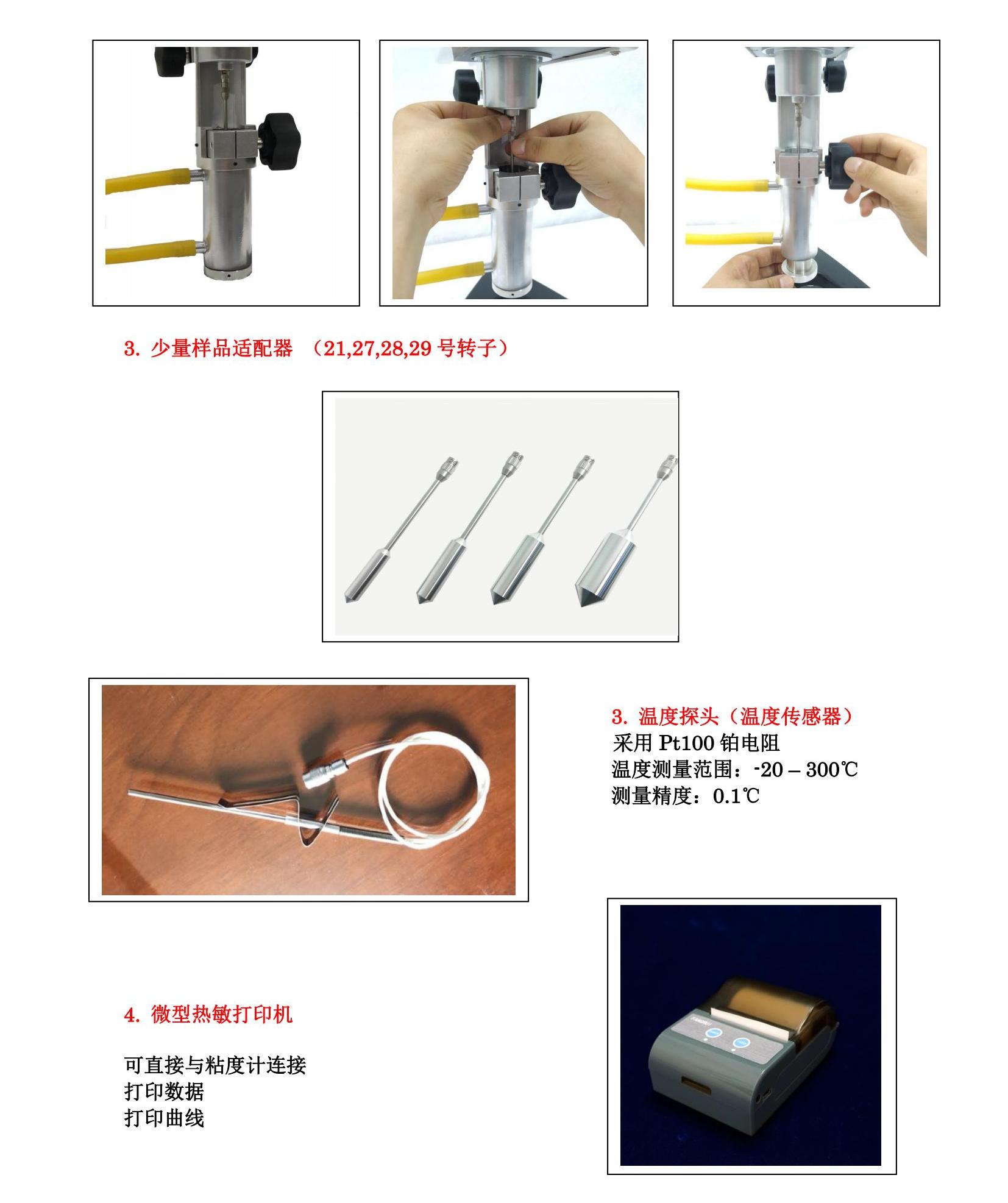 DVT 系列觸摸屏粘度計(jì)樣本_05.jpg