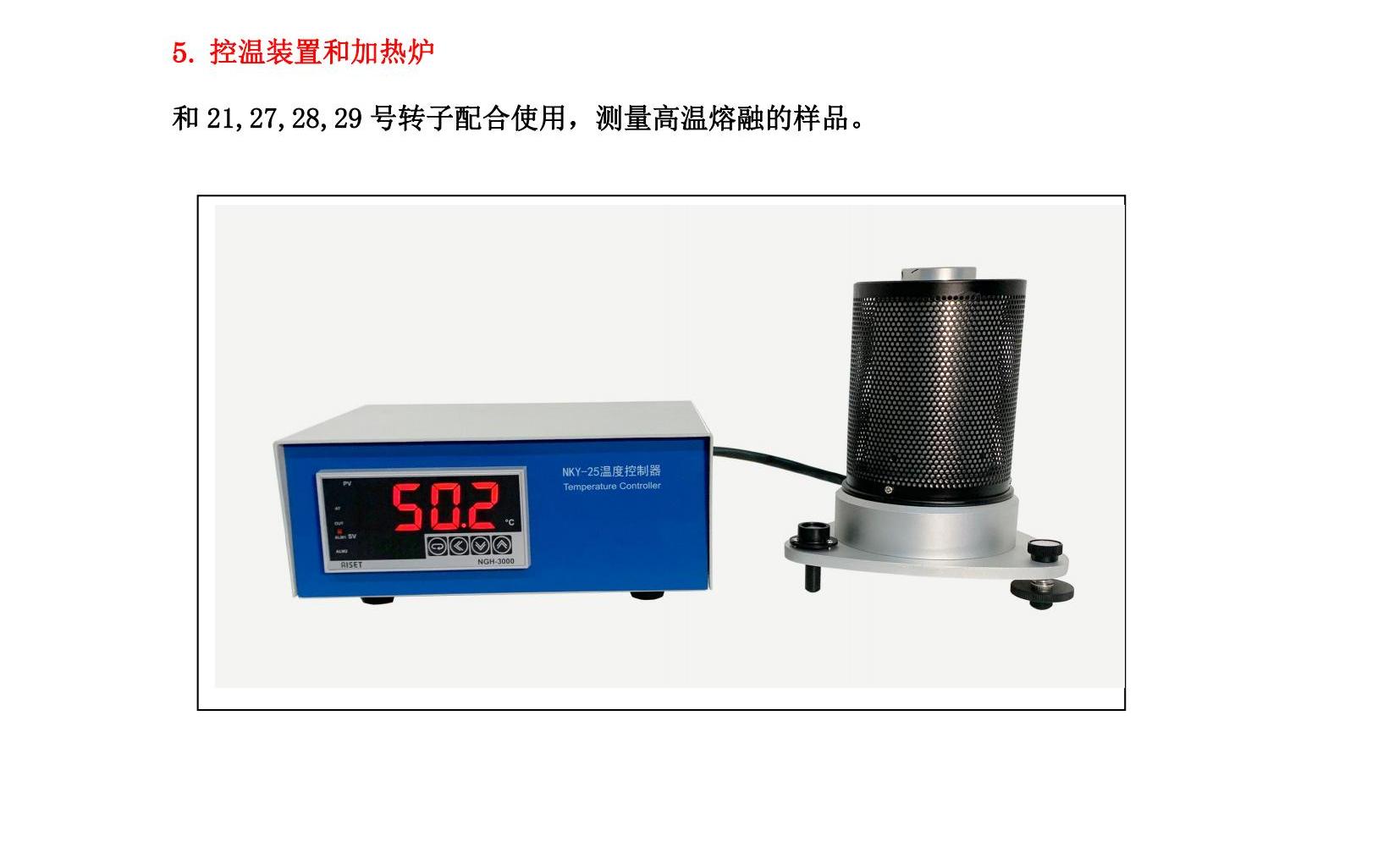 DVT 系列觸摸屏粘度計(jì)樣本_07.jpg