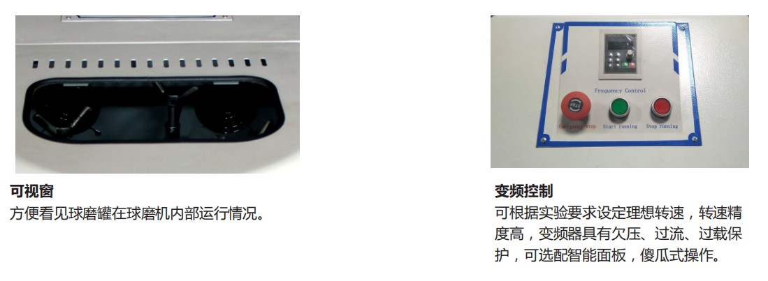 立式半圓弧行星球磨機(jī)