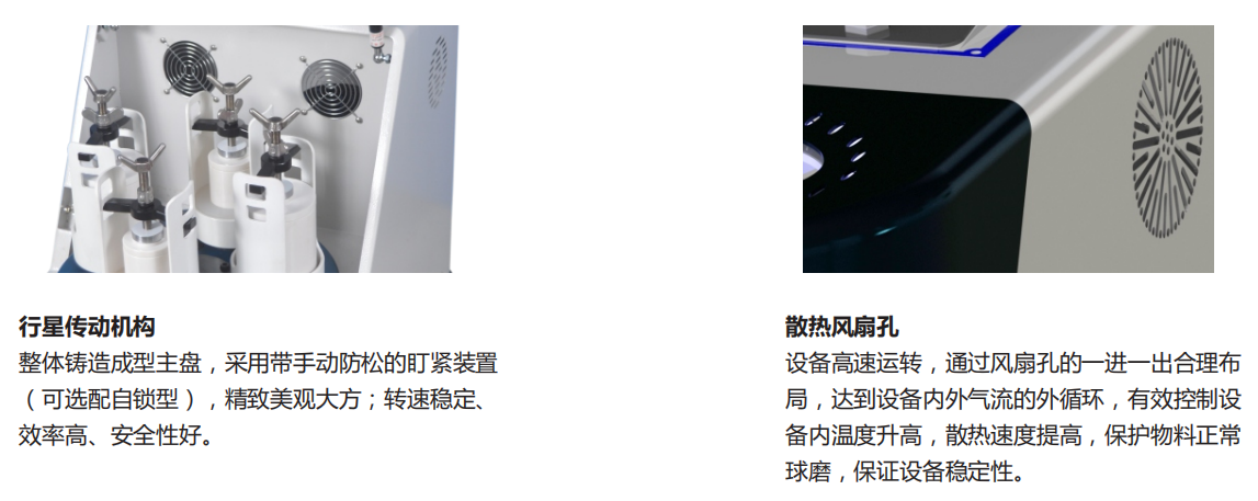 立式半圓弧行星球磨機(jī)