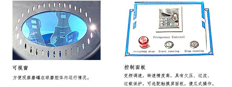 微型行星球磨機(jī)
