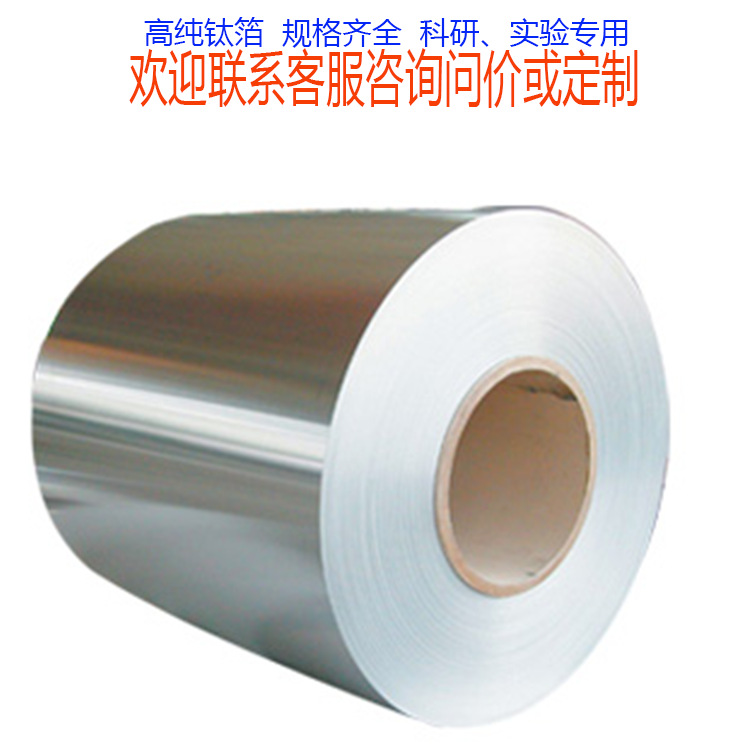 鋰電池專用鋁箔 單光/雙光 小卷 純度高 紐扣電池 實驗室 生產(chǎn)線