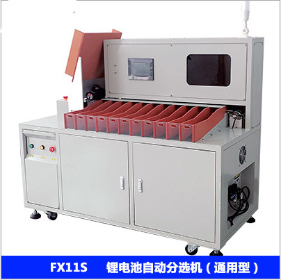 鋰電池自動(dòng)分選機(jī)通用型適合各類(lèi)圓柱型鋰電池分選測(cè)試