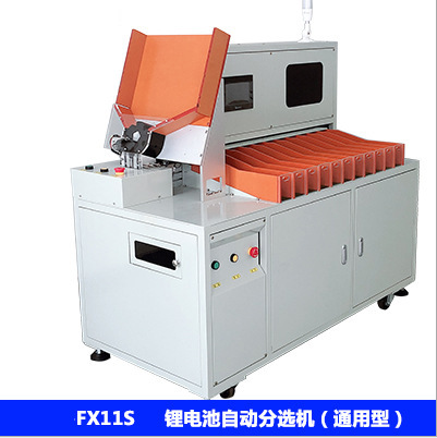 新能源電池組PACK自動(dòng)化設(shè)備 鋰電池生產(chǎn)線自動(dòng)分選機(jī) 廠家直銷(xiāo)